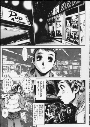 [Chataro] Momareru Risa-chan - Page 67