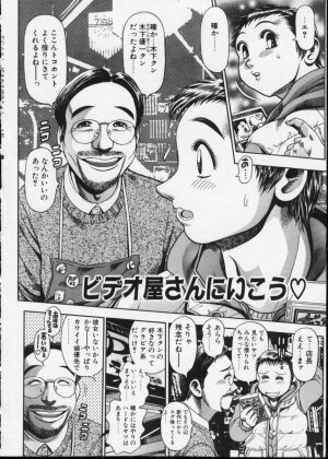 [Chataro] Momareru Risa-chan - Page 68