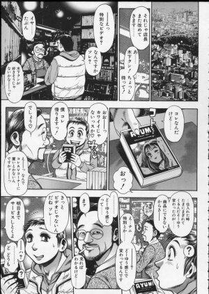[Chataro] Momareru Risa-chan - Page 69