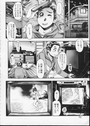 [Chataro] Momareru Risa-chan - Page 70
