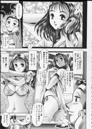 [Chataro] Momareru Risa-chan - Page 71
