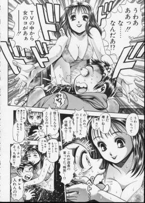 [Chataro] Momareru Risa-chan - Page 74