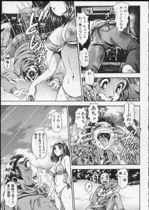 [Chataro] Momareru Risa-chan - Page 75