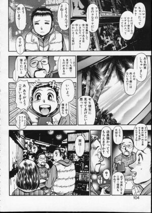 [Chataro] Momareru Risa-chan - Page 104
