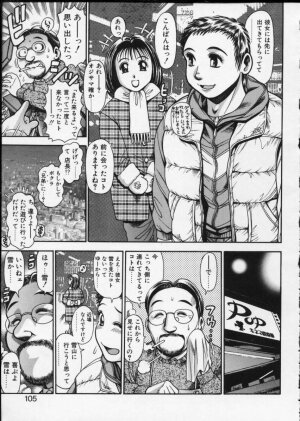 [Chataro] Momareru Risa-chan - Page 105