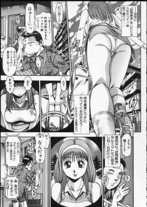 [Chataro] Momareru Risa-chan - Page 107