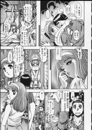 [Chataro] Momareru Risa-chan - Page 125