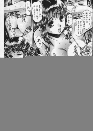 [Chataro] Momareru Risa-chan - Page 136