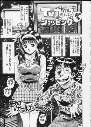 [Chataro] Momareru Risa-chan - Page 143