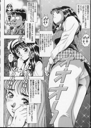 [Chataro] Momareru Risa-chan - Page 144