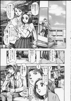 [Chataro] Momareru Risa-chan - Page 151