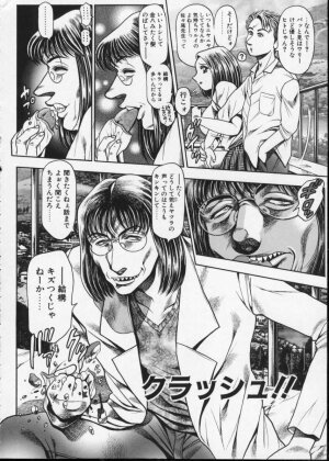 [Chataro] Momareru Risa-chan - Page 152
