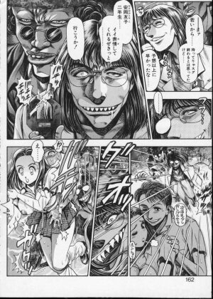 [Chataro] Momareru Risa-chan - Page 162