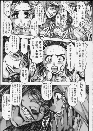 [Chataro] Momareru Risa-chan - Page 167