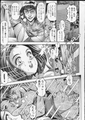 [Chataro] Momareru Risa-chan - Page 207