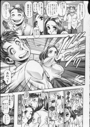 [Chataro] Momareru Risa-chan - Page 209