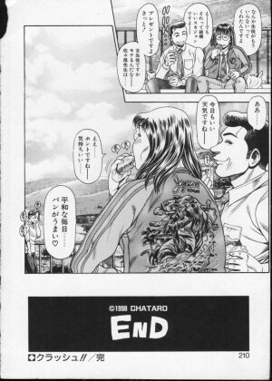 [Chataro] Momareru Risa-chan - Page 210