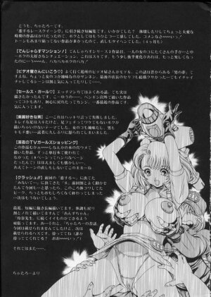 [Chataro] Momareru Risa-chan - Page 211