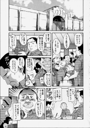 [Ryuta Amadume] Mitsuko - Page 6