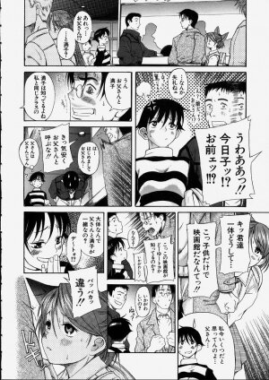 [Ryuta Amadume] Mitsuko - Page 49