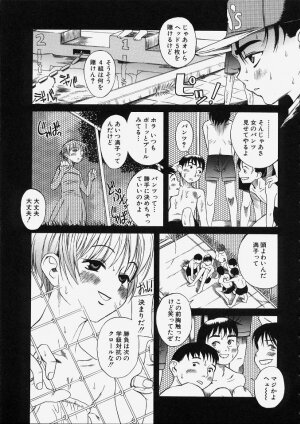 [Ryuta Amadume] Mitsuko - Page 70