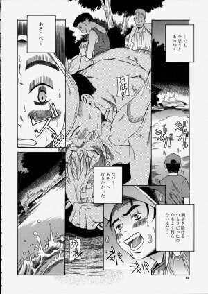 [Ryuta Amadume] Mitsuko - Page 83