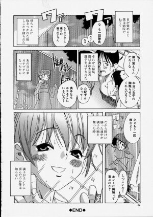 [Ryuta Amadume] Mitsuko - Page 85