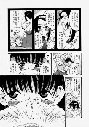 [Ryuta Amadume] Mitsuko - Page 94