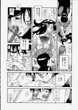 [Ryuta Amadume] Mitsuko - Page 117