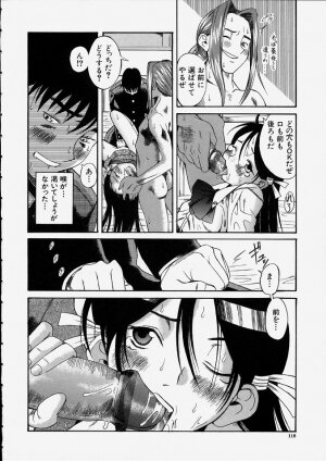 [Ryuta Amadume] Mitsuko - Page 119