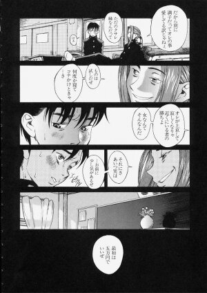 [Ryuta Amadume] Mitsuko - Page 125