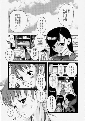 [Ryuta Amadume] Mitsuko - Page 128