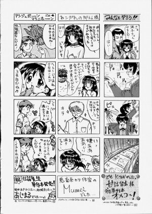 [Ryuta Amadume] Mitsuko - Page 179