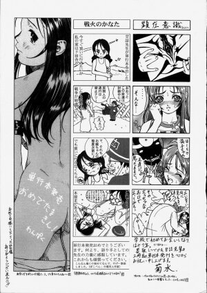 [Ryuta Amadume] Mitsuko - Page 180