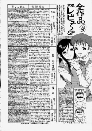 [Ryuta Amadume] Mitsuko - Page 181