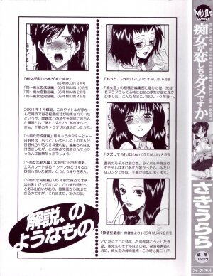[Saki Urara] May not 'Miss Pervert' fall in love (English) - Page 3