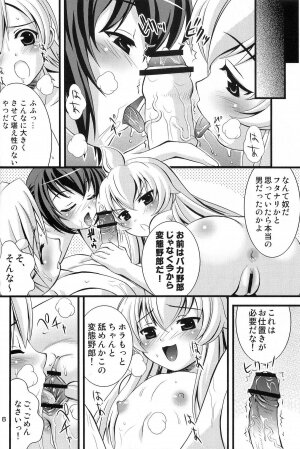 (C73) [Steel Mayonnaise (Higuchi Isami)] Steel Mayonnaise 9 (Minami-ke) - Page 6