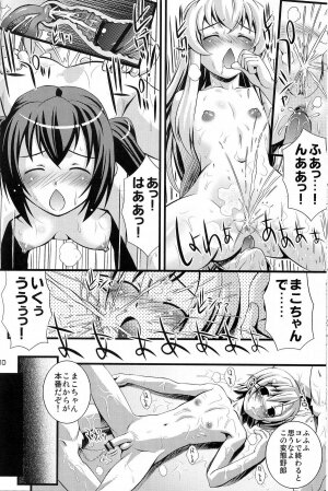 (C73) [Steel Mayonnaise (Higuchi Isami)] Steel Mayonnaise 9 (Minami-ke) - Page 10