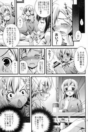 (C73) [Steel Mayonnaise (Higuchi Isami)] Steel Mayonnaise 9 (Minami-ke) - Page 11