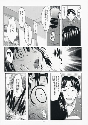 (C73) [Kansai-Orange (Arai Kei)] NATSUKAZE! #1 (Yotsuba&!) - Page 11