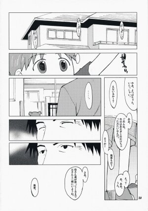 (C73) [Kansai-Orange (Arai Kei)] NATSUKAZE! #1 (Yotsuba&!) - Page 19