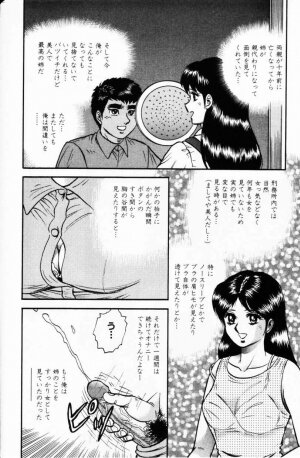 Comic Hime Dorobou 2001-02 - Page 116