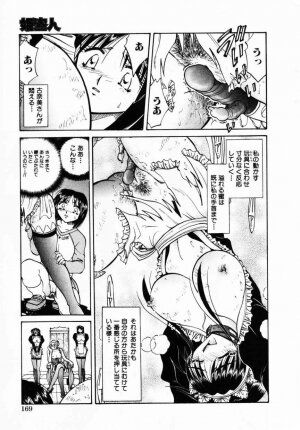 Comic Hime Dorobou 2001-02 - Page 172