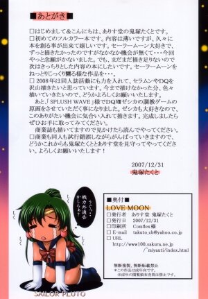 (C73) [Alice-Do (Onizuka Takuto)] LOVE MOON (Sailor Moon) - Page 8