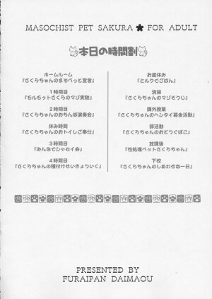 (CR36) [Furaipan Daimaou (Chouchin Ankou)] Masochist Pet Sakura (Cardcaptor Sakura) - Page 3