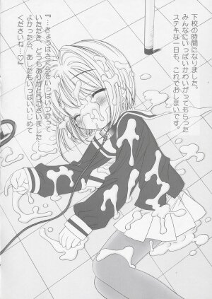 (CR36) [Furaipan Daimaou (Chouchin Ankou)] Masochist Pet Sakura (Cardcaptor Sakura) - Page 15
