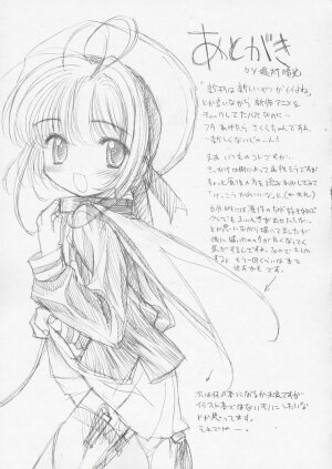 (CR36) [Furaipan Daimaou (Chouchin Ankou)] Masochist Pet Sakura (Cardcaptor Sakura) - Page 16