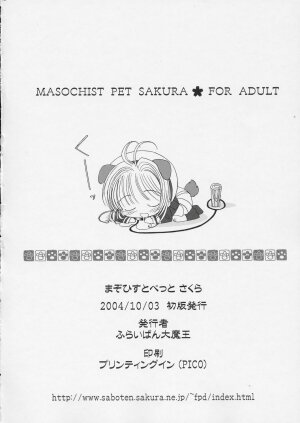 (CR36) [Furaipan Daimaou (Chouchin Ankou)] Masochist Pet Sakura (Cardcaptor Sakura) - Page 17