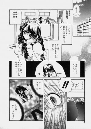 [Ryuuki Yumi] Miruku No Mi - Page 21