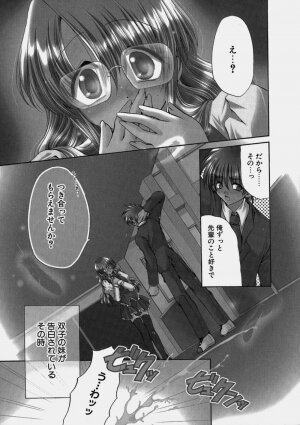 [Ryuuki Yumi] Miruku No Mi - Page 34